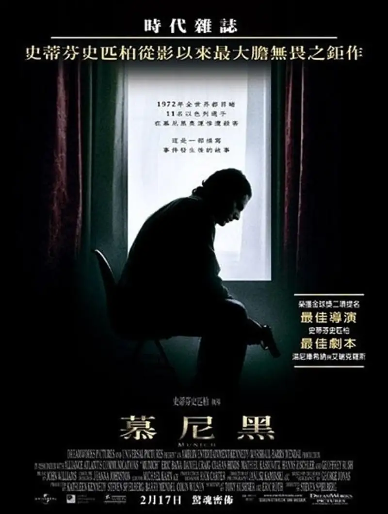 慕尼黑