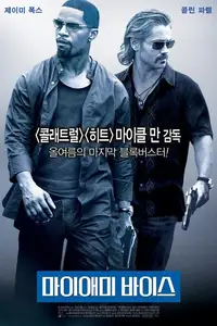 마이애미 바이스