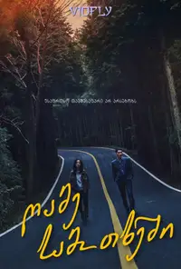 낙원의 밤