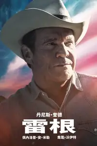 里根