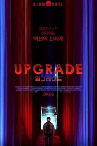 업그레이드