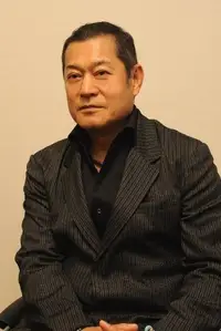 松平健