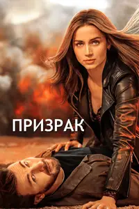 Зарязан
