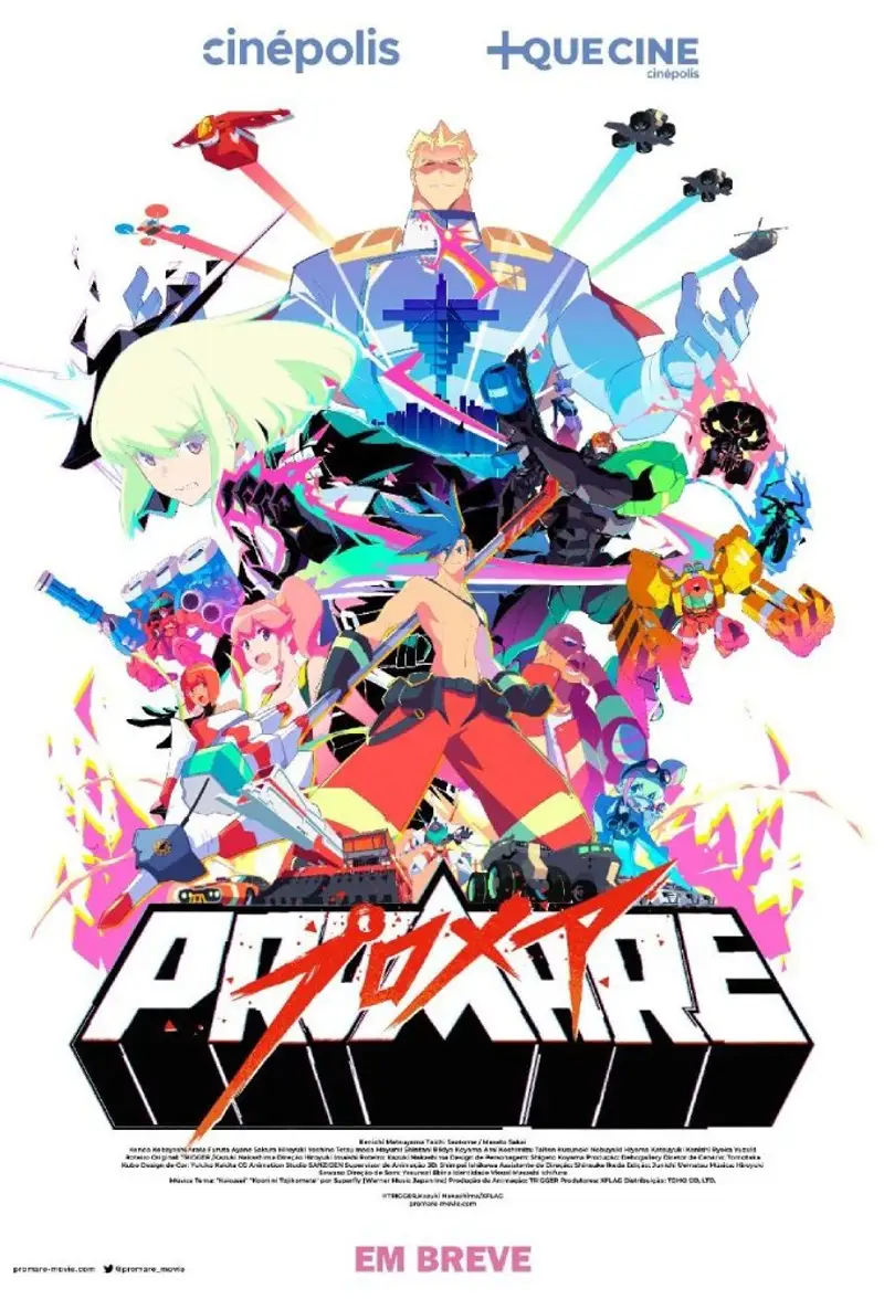 プロメア