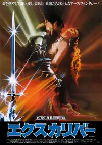 Excalibur
