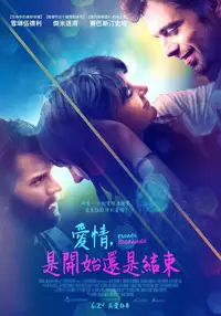结束 开始