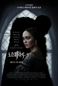 노스페라투