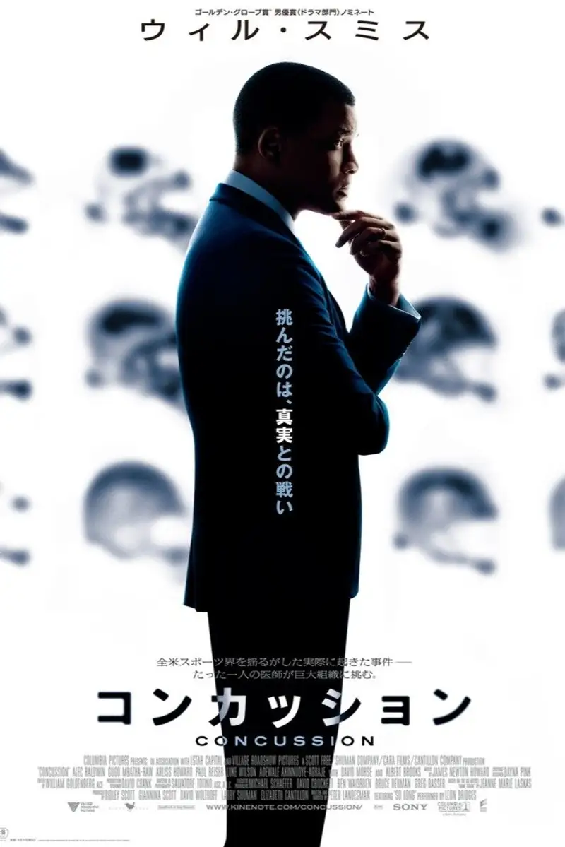 コンカッション