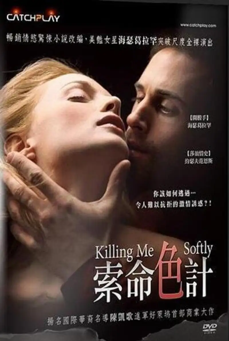 温柔地杀我