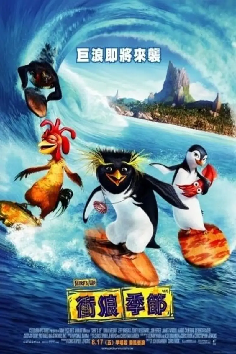 冲浪企鹅