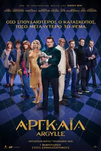 Άργκαϊλ
