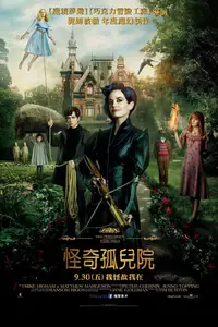 佩小姐的奇幻城堡