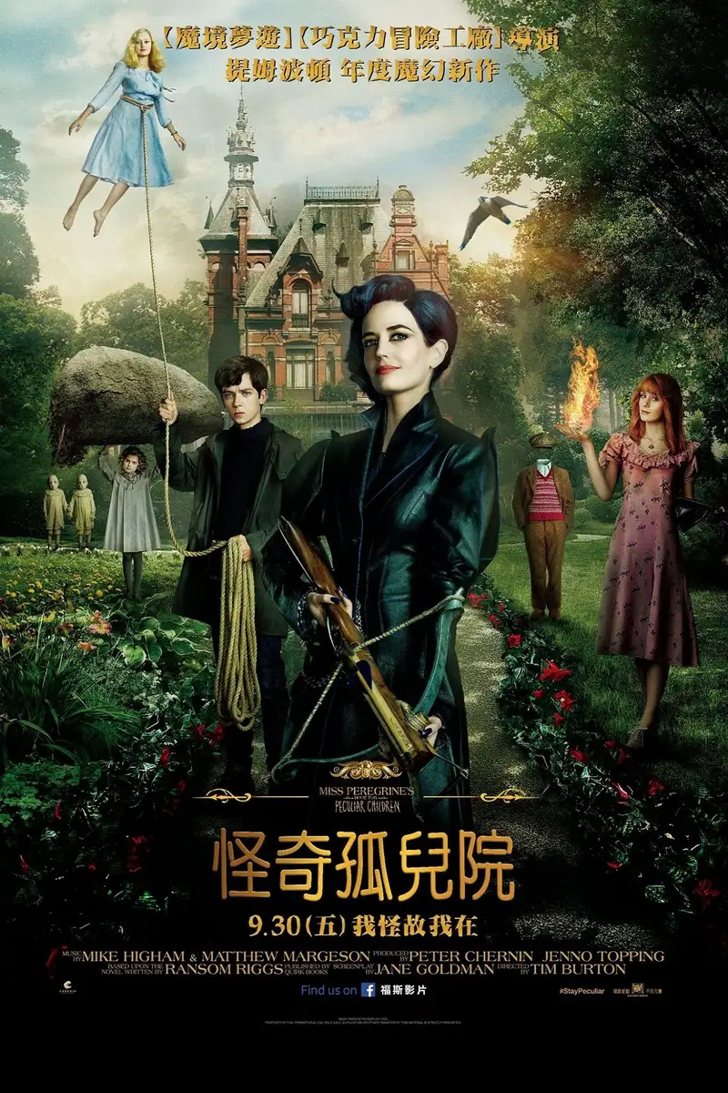 佩小姐的奇幻城堡