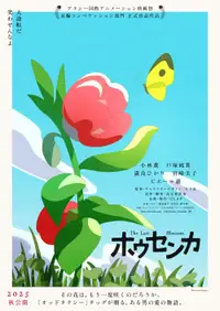 The Last Blossom