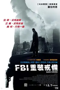 亚历克斯·克洛斯