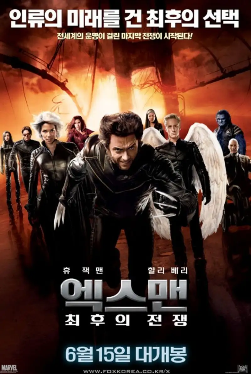 엑스맨: 최후의 전쟁