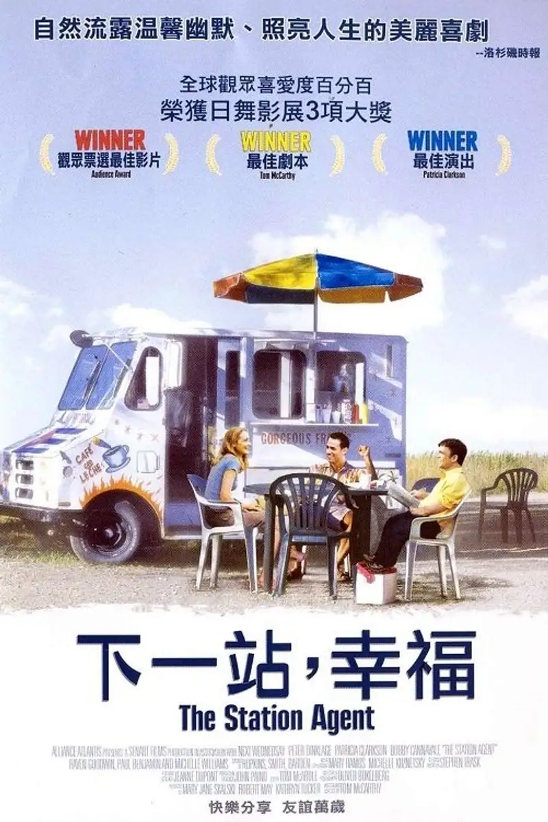 下一站幸福