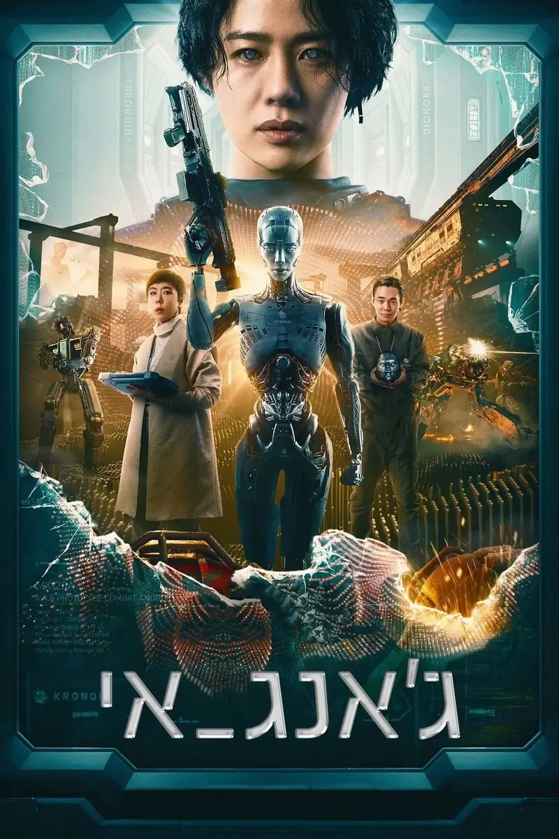 ג'אנג אי