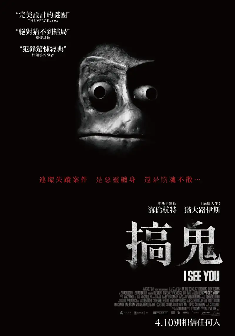 找到你了