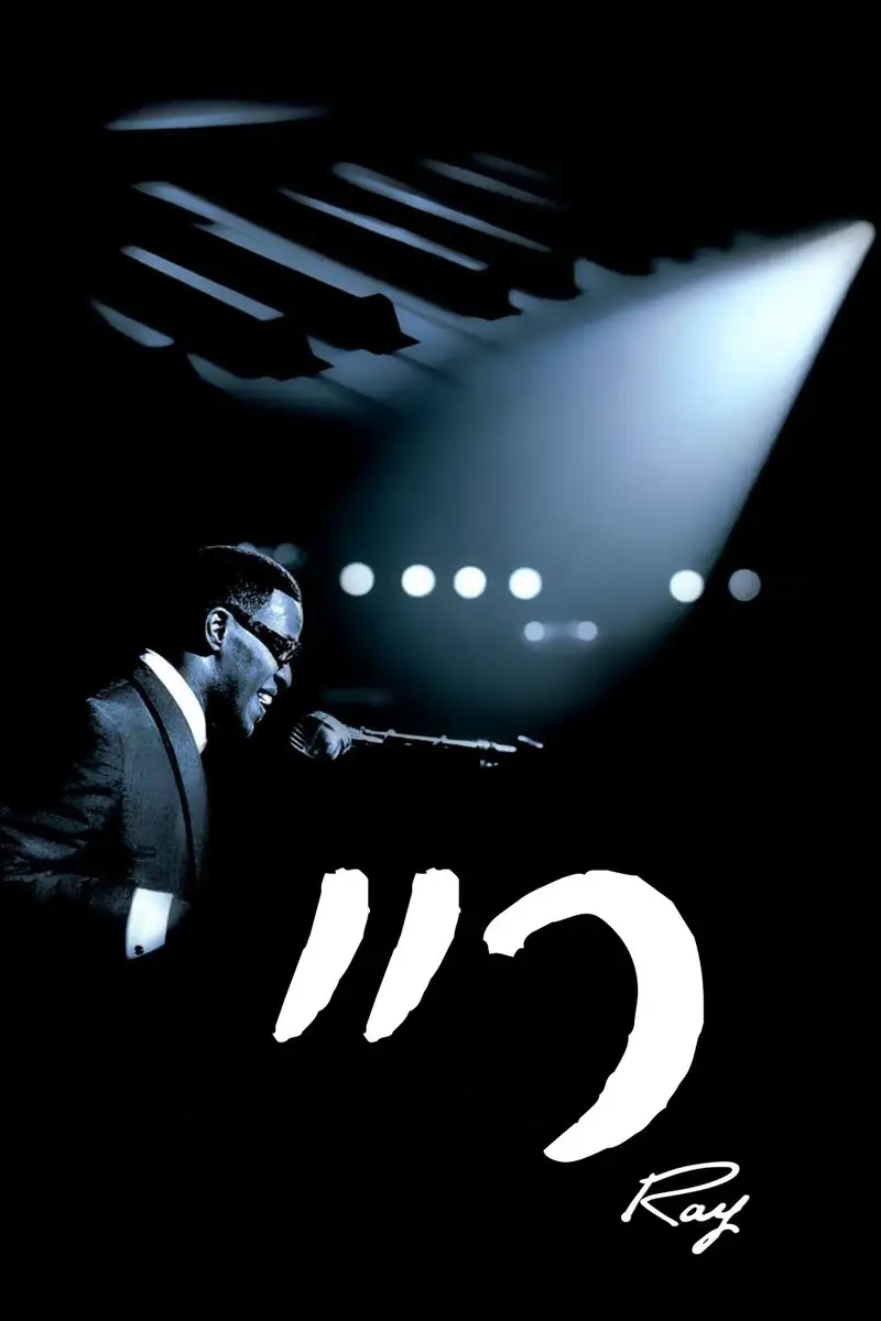 ריי