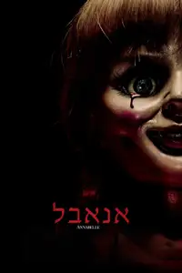 אנאבל