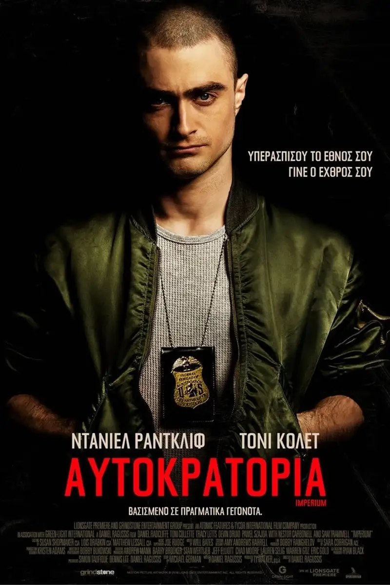 Αυτοκρατορία