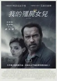 玛姬
