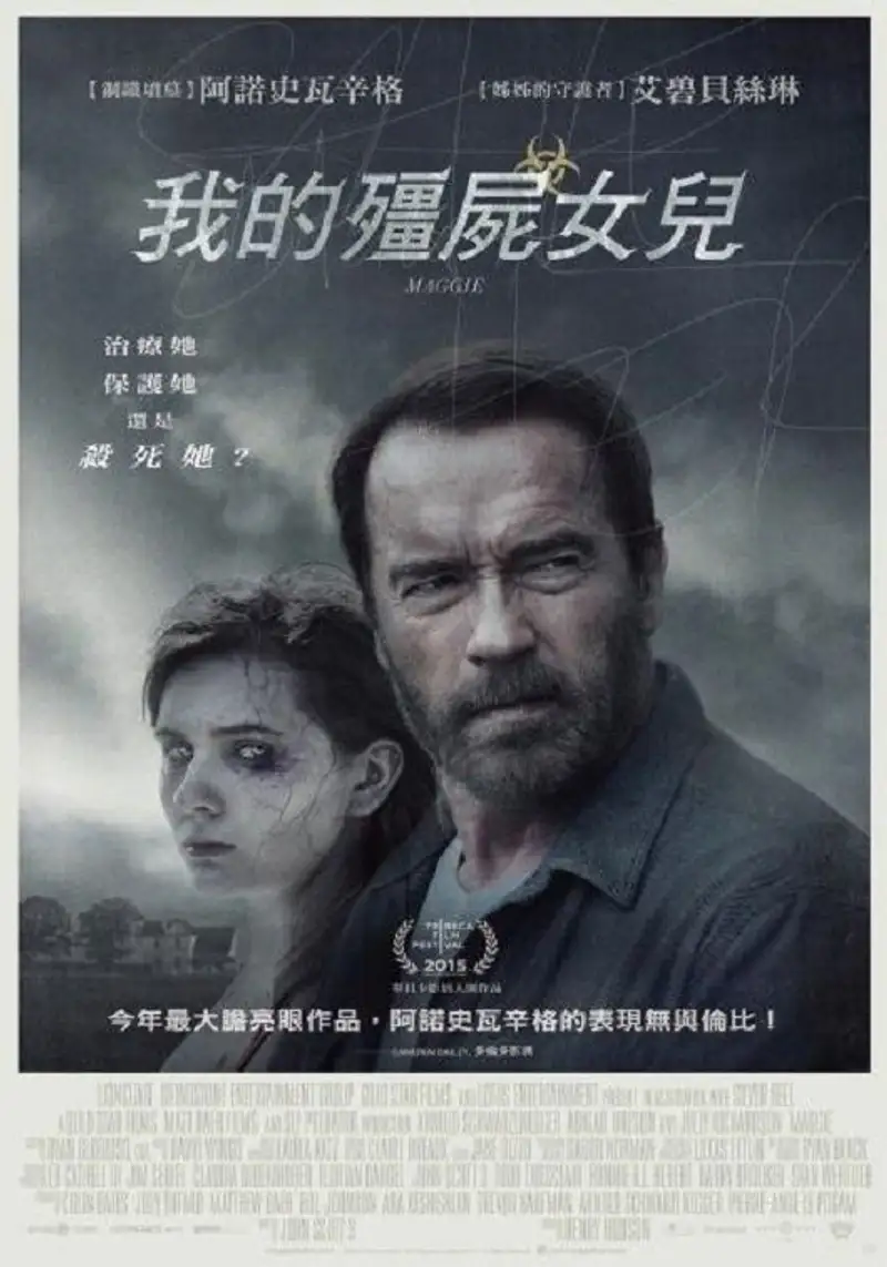 丧家之女