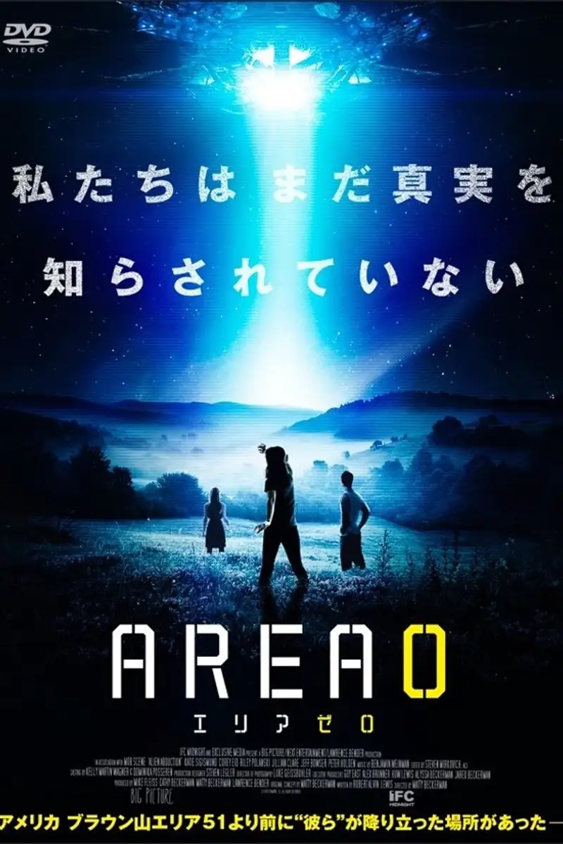 エリア0<ゼロ>
