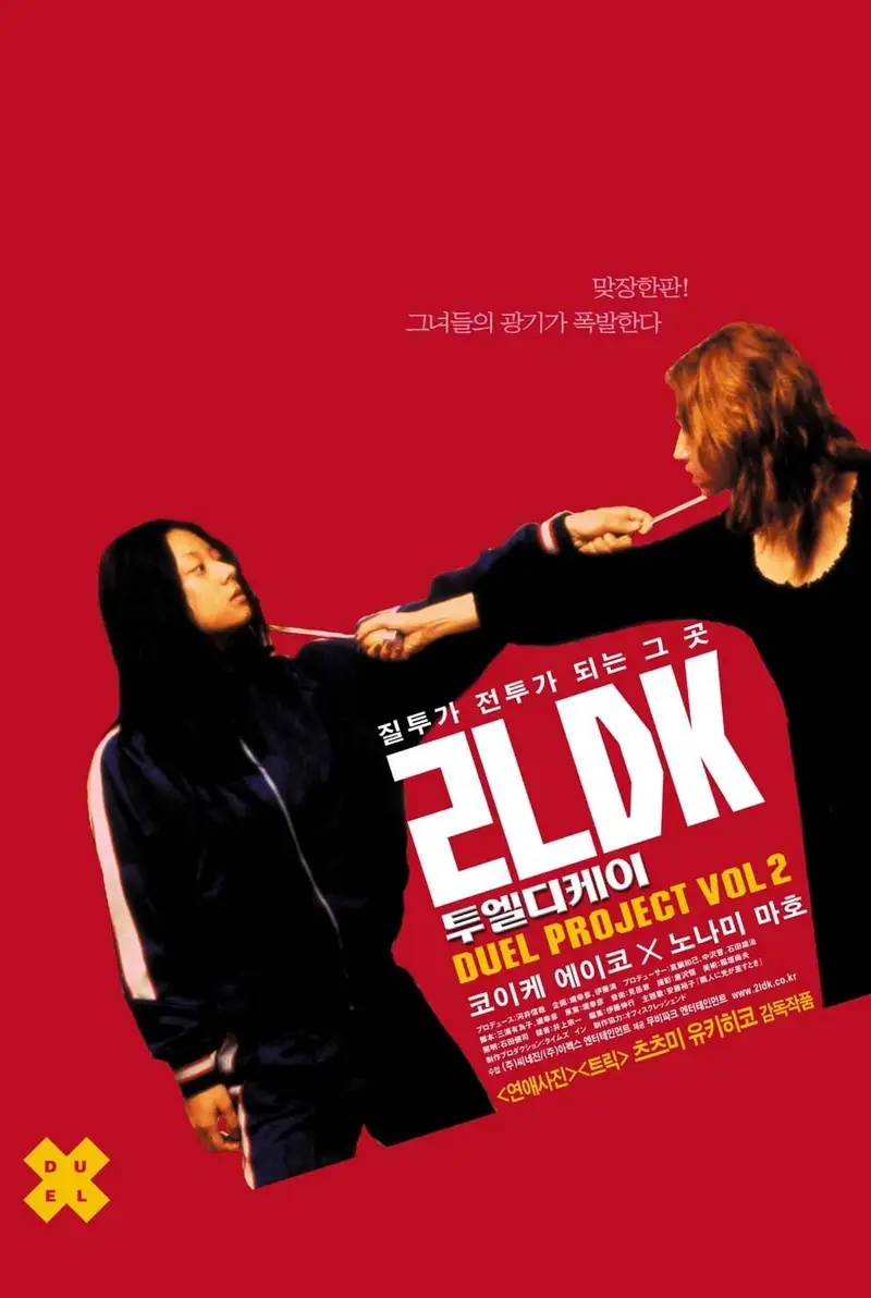 2LDK