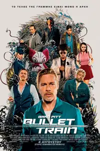 Bullet Train