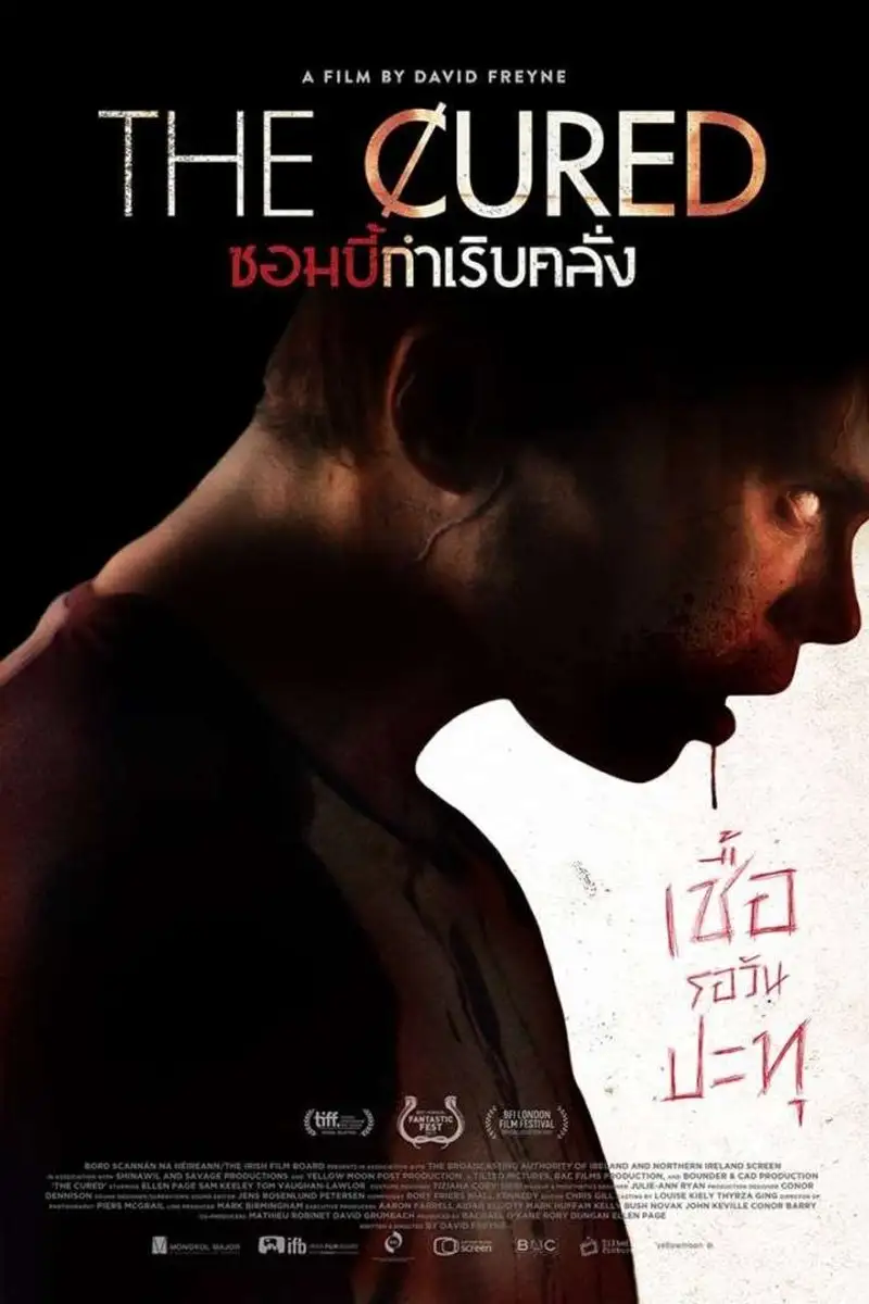 ซอมบี้กำเริบคลั่ง