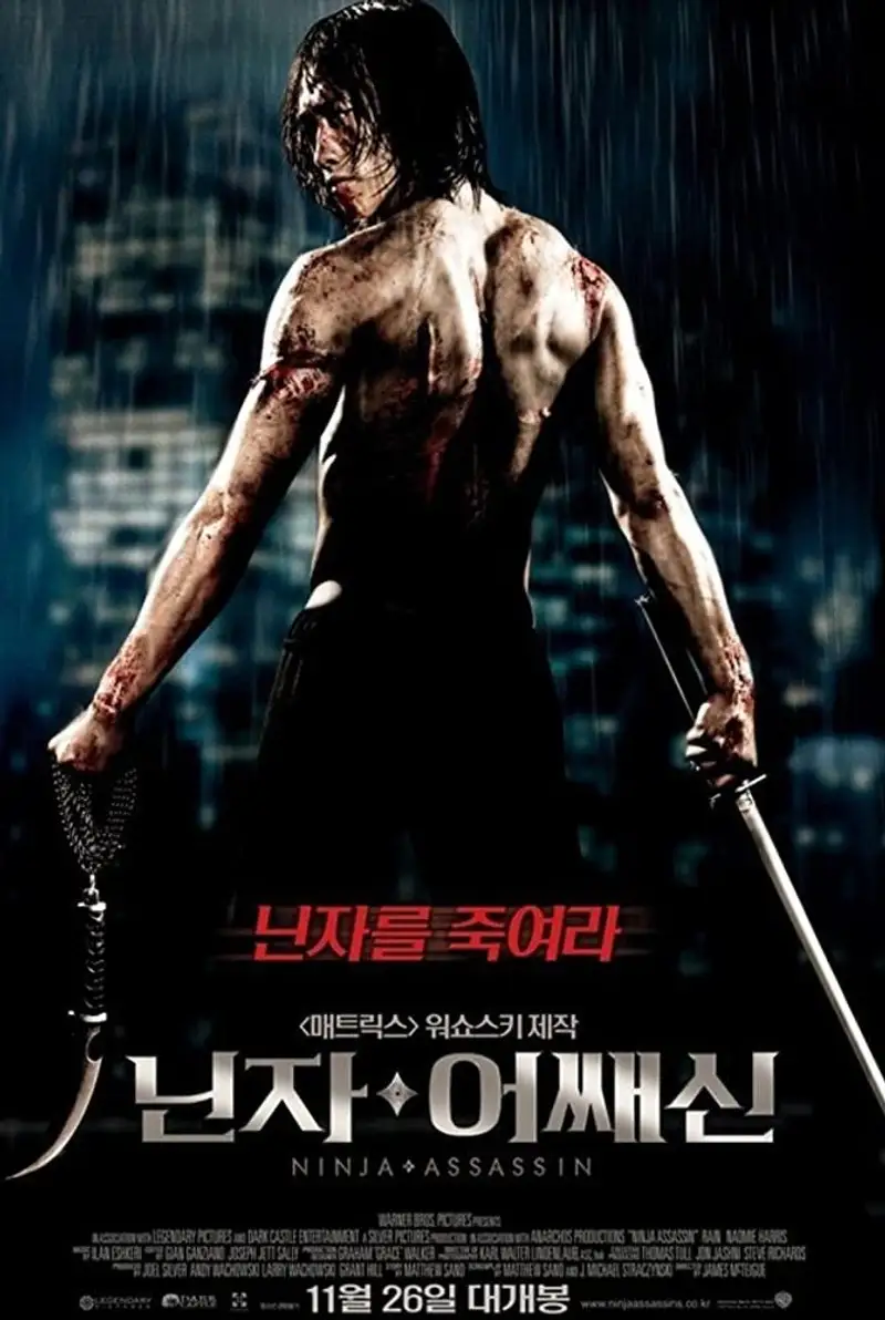 닌자 어쌔신