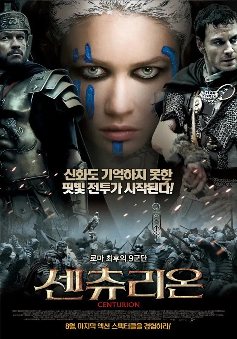 센츄리온