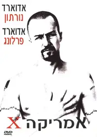 אמריקה איקס