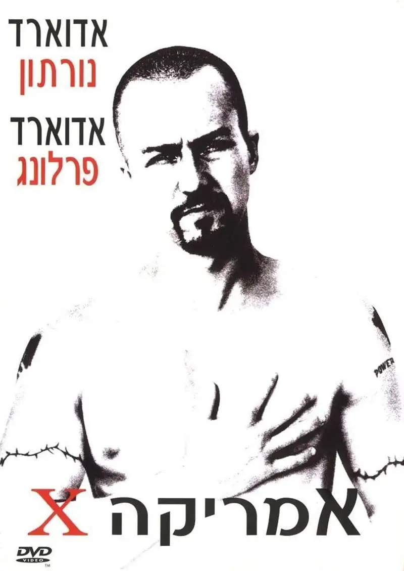 אמריקה איקס