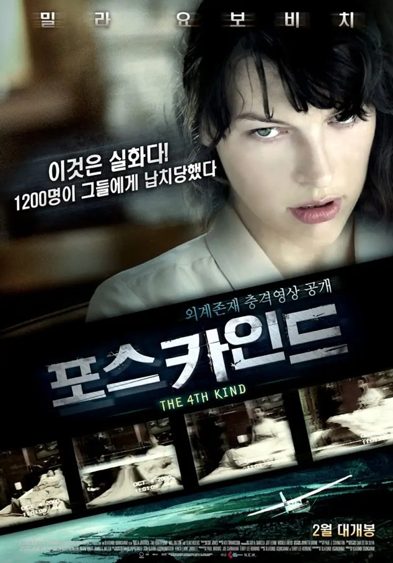 포스 카인드
