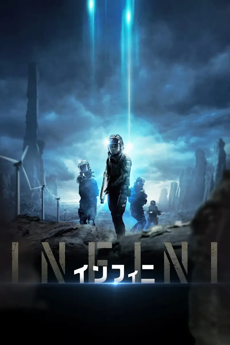 INFINI/インフィニ