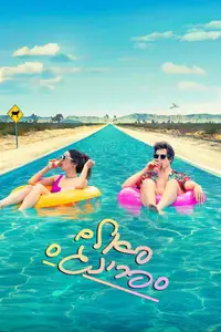 פאלם ספרינגס
