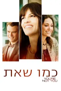 כמו שאת