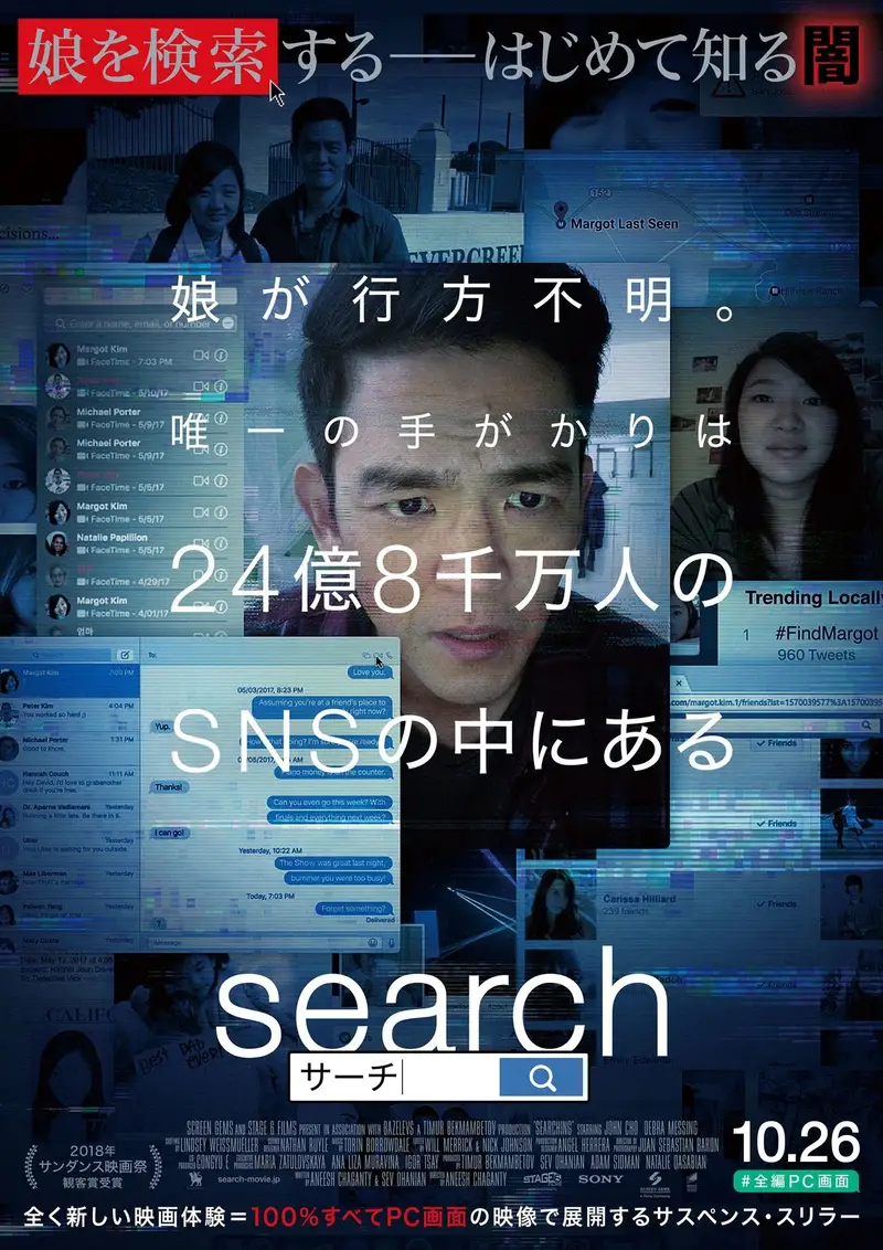 search/サーチ