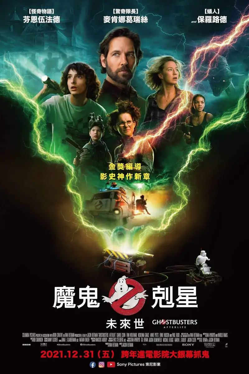 超能敢死队:来世