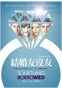 大婚告急