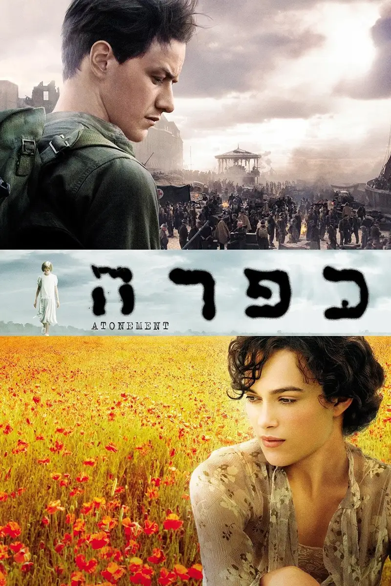 כפרה