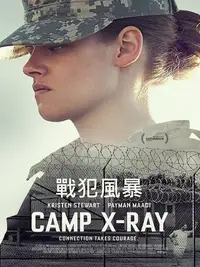 X射线营地