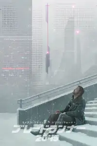 ブレードランナー 2049