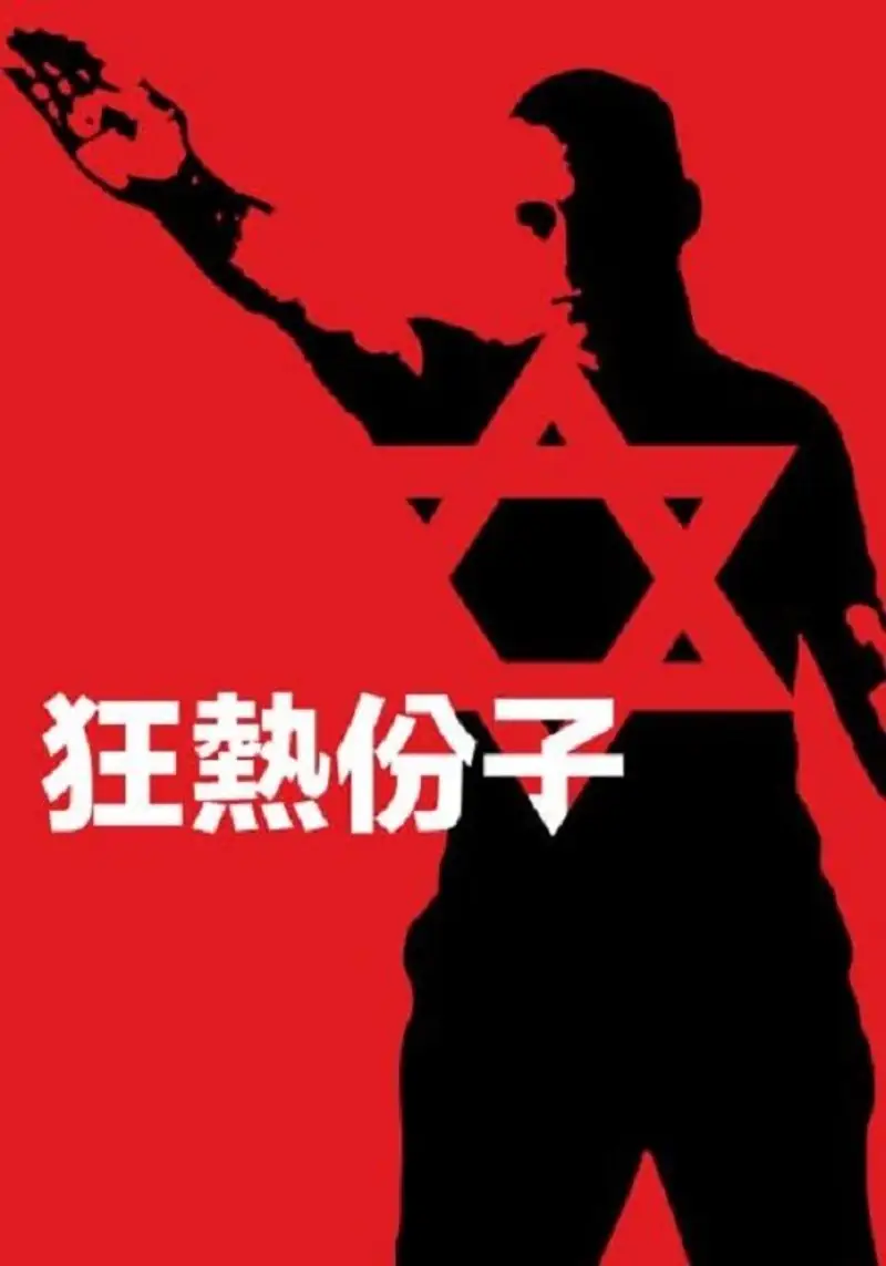 信徒