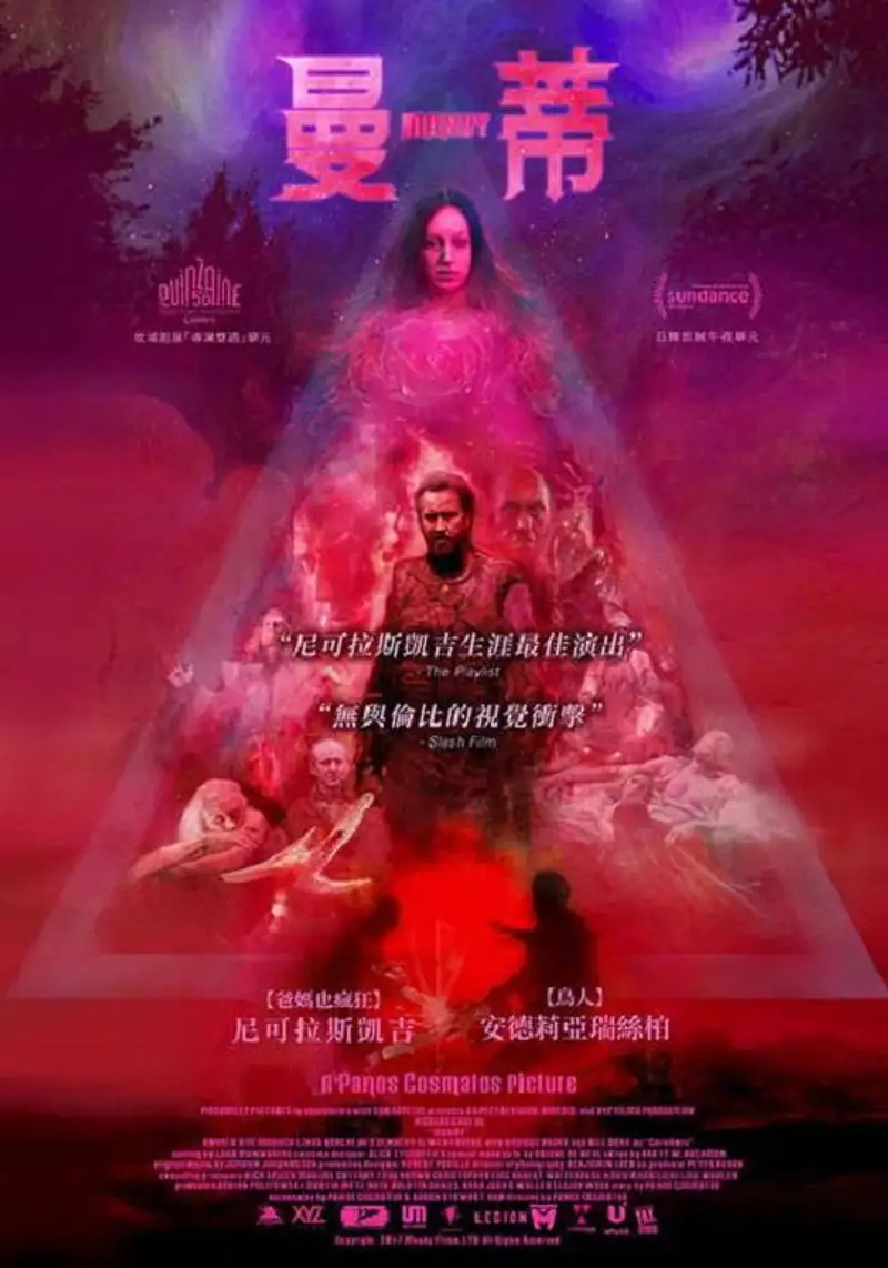 曼蒂