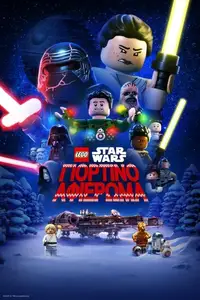 LEGO Star Wars: Γιορτινό Αφιέρωμα