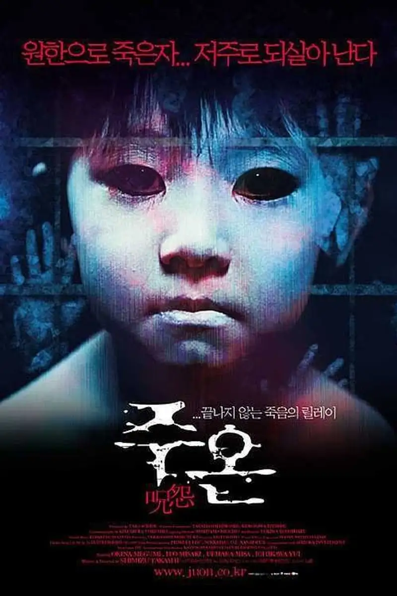 주온